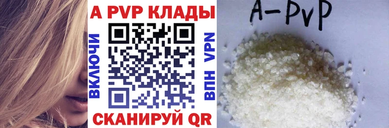 APVP Crystall площадка как зайти Михайлов