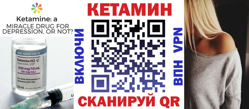 цены Михайлов КЕТАМИН VHQ