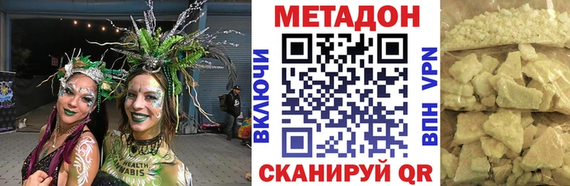 Метадон кристалл Михайлов